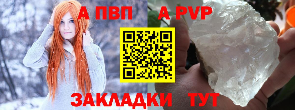 Домодедово  наркота  APVP крисы CK  APVP Соль  Alpha PVP  Вход с VPN  Альфа ПВП VHQ 
