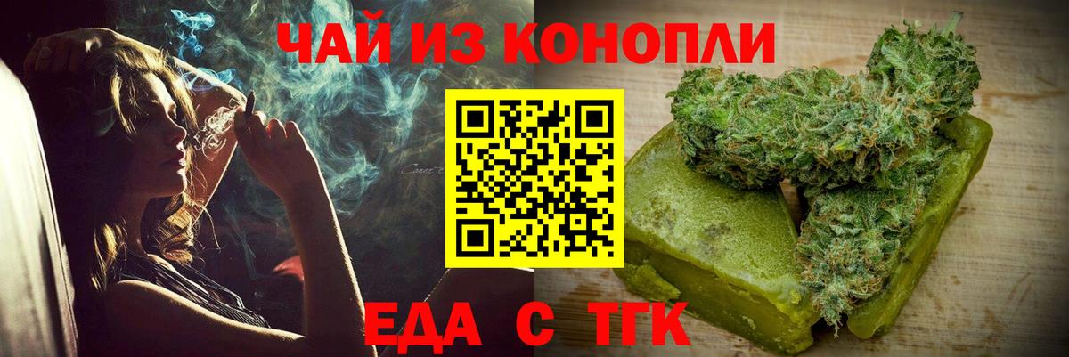 Canna-Cookies марихуана  Вход с VPN  Домодедово 