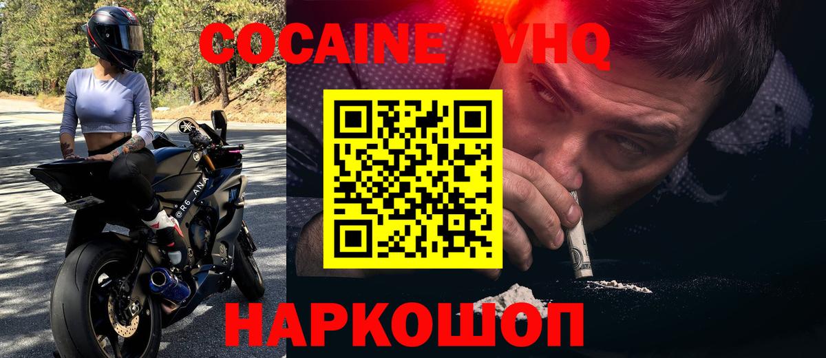 Кокаин Fish Scale  COCAIN Колумбийский  Домодедово  Вход с VPN 