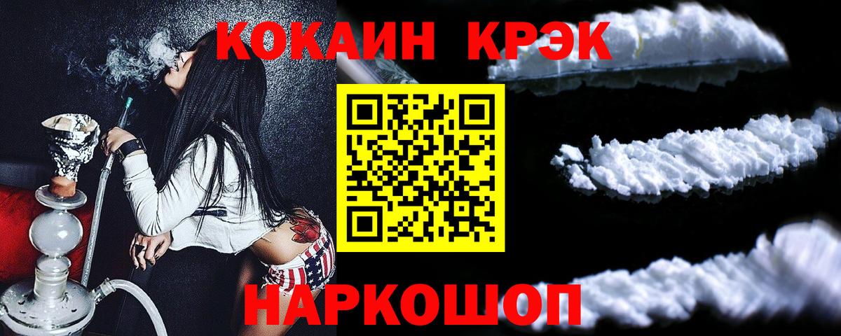 Кокаин Columbia Домодедово