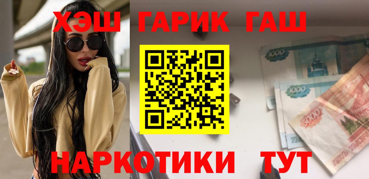 ГАШИШ  Гашиш Ice-O-Lator  Вход с VPN  ГАШИШ гарик  Домодедово 