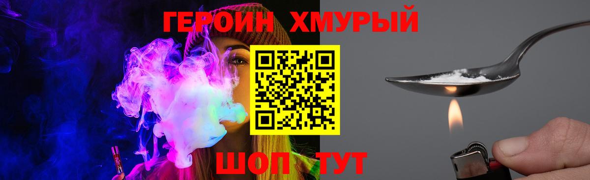 Героин афганец  Вход с VPN  Героин  Домодедово 