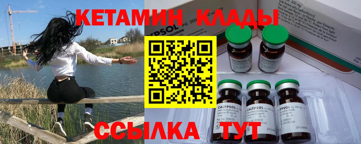 КЕТАМИН VHQ Домодедово