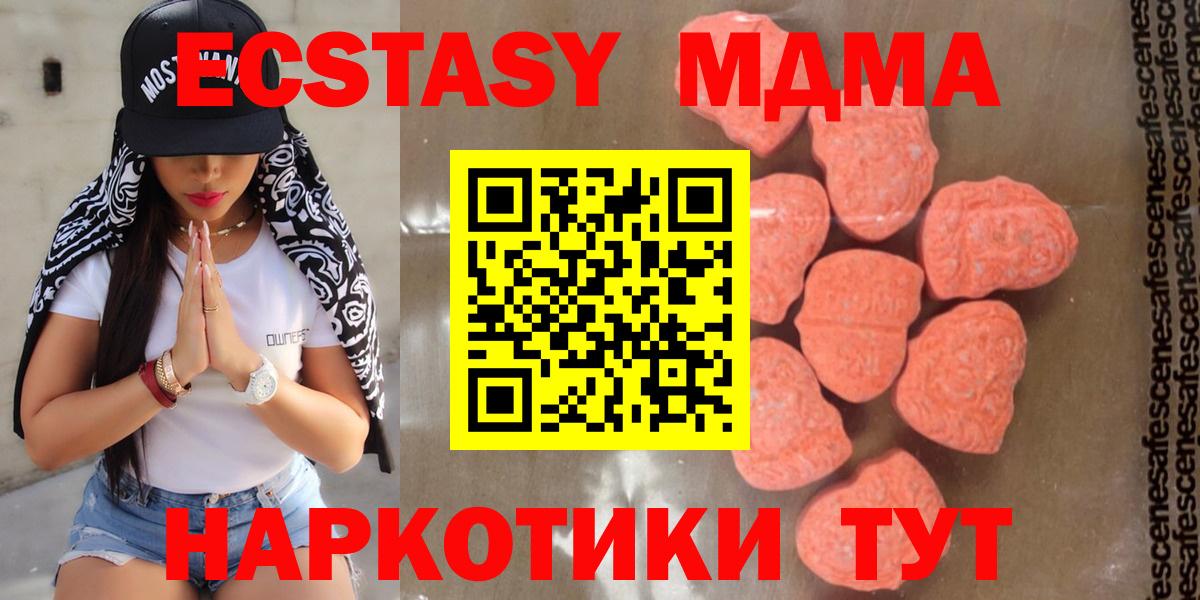 MDMA молли  MDMA VHQ  Вход с VPN  Домодедово 