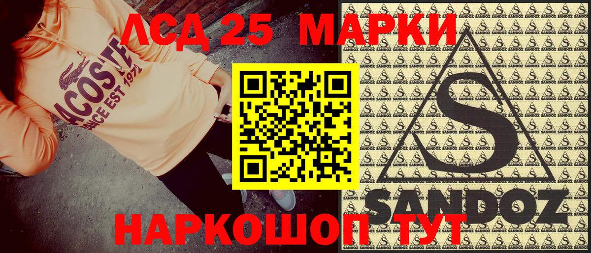 Домодедово  Марки NBOMe 1,5мг  Марки NBOMe 1,5мг  Вход с VPN 