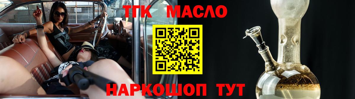 Домодедово  продажа наркотиков  Вход с VPN  Дистиллят ТГК Wax 