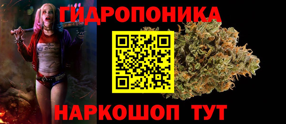 Домодедово  МАРИХУАНА AK-47  Вход с VPN  Каннабис гибрид 